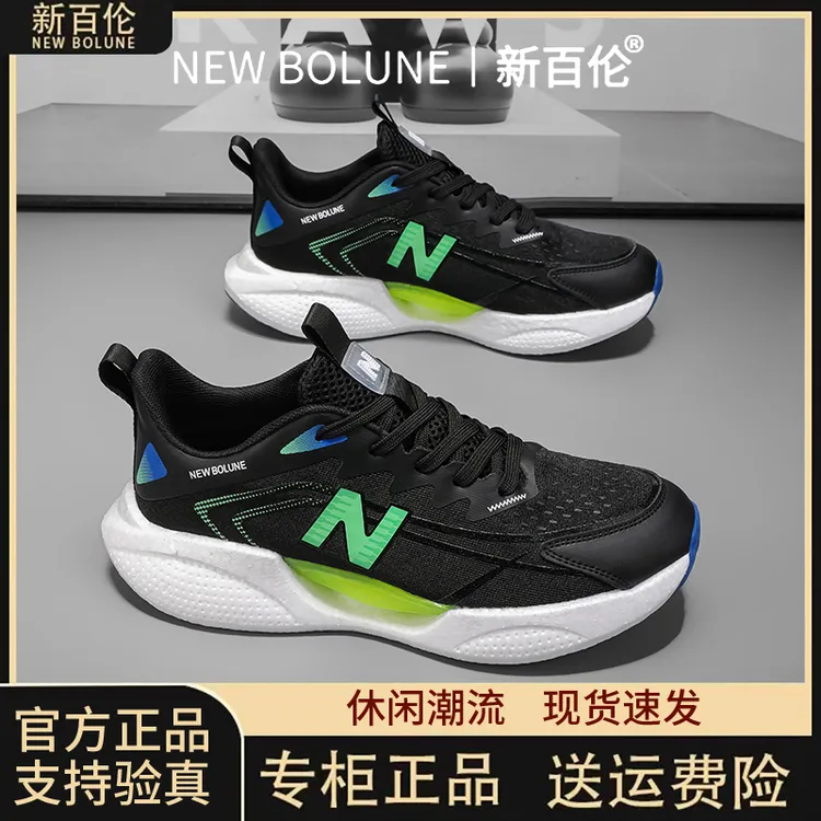 新百伦正品男鞋夏季透气软底轻便情侣款跑步鞋男士百搭休闲运动鞋