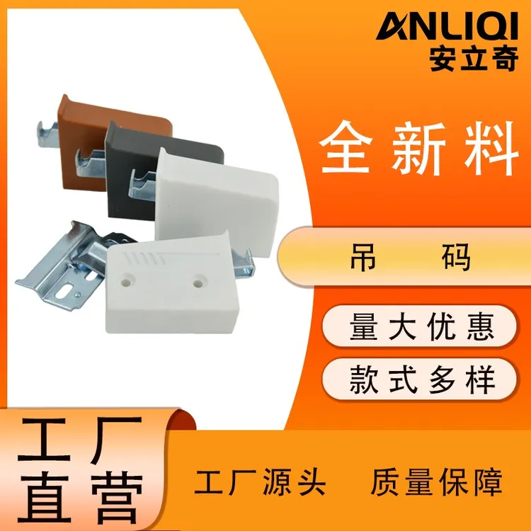 ABS明装金属重型带盖浴室悬空柜吊码橱柜固定连接件装饰盖挂件