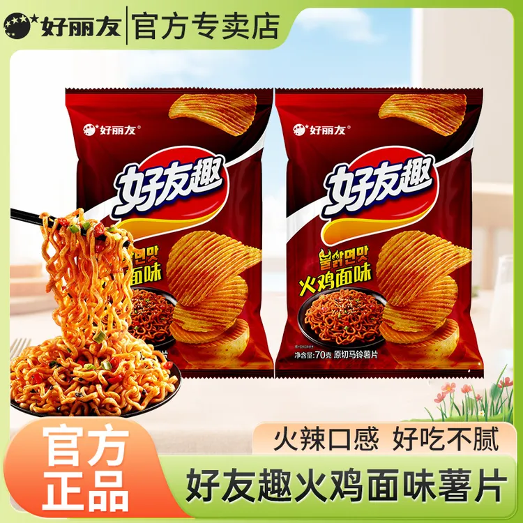 好丽友好友趣新品上市70g火鸡面味凹凸膨化食品薯片火鸡面薯片