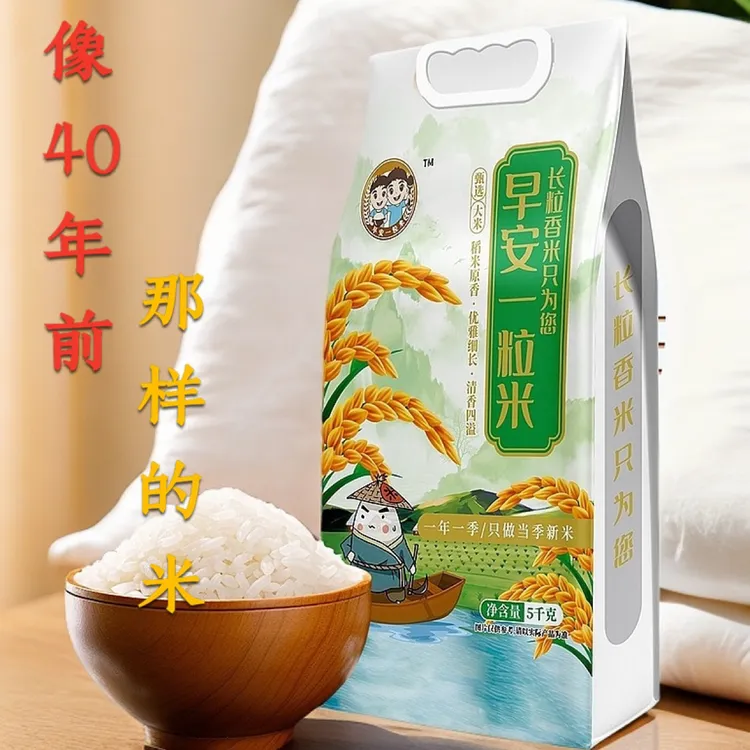 【新人支持试吃5斤】现磨稻花香2号胚芽米（农家米丑米糙米）