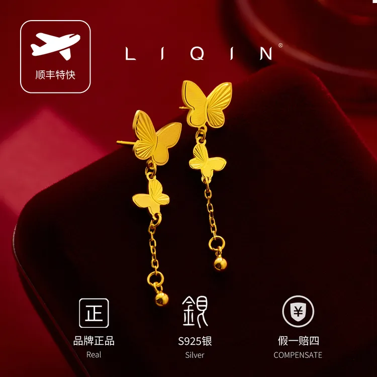 丽沁 925银耳饰 镭射蝴蝶流苏耳钉时尚耳饰百搭气质简约女款古法