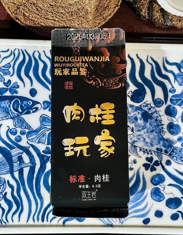 手工 正岩肉桂 中火桂皮味 花果香 岩韵显 特等奖