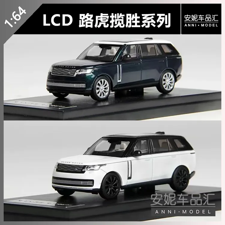 LCD 1:64路虎揽胜2022款尊荣创世纪加长版合金汽车模型