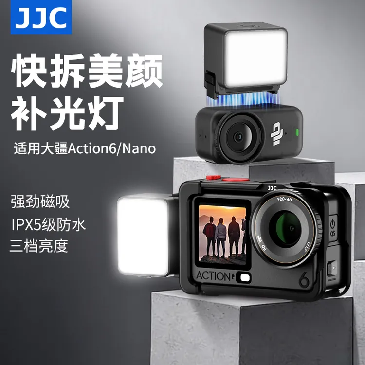 JJC适用大疆action 6补光灯 nano补光灯 大疆a6补光 灯