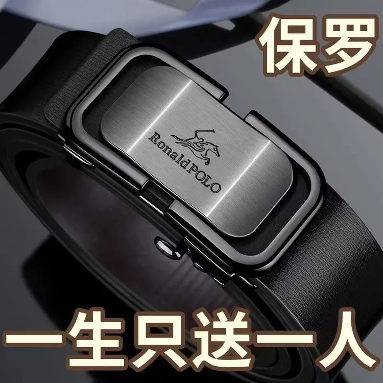保罗皮带男真皮新款自动扣纯牛皮腰带男款休闲高端百搭裤腰带商务