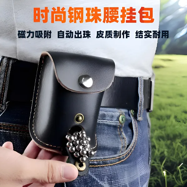 时尚简约磁力钢珠包皮质自动出珠弹珠收纳包腰包便携户外腰带挂包