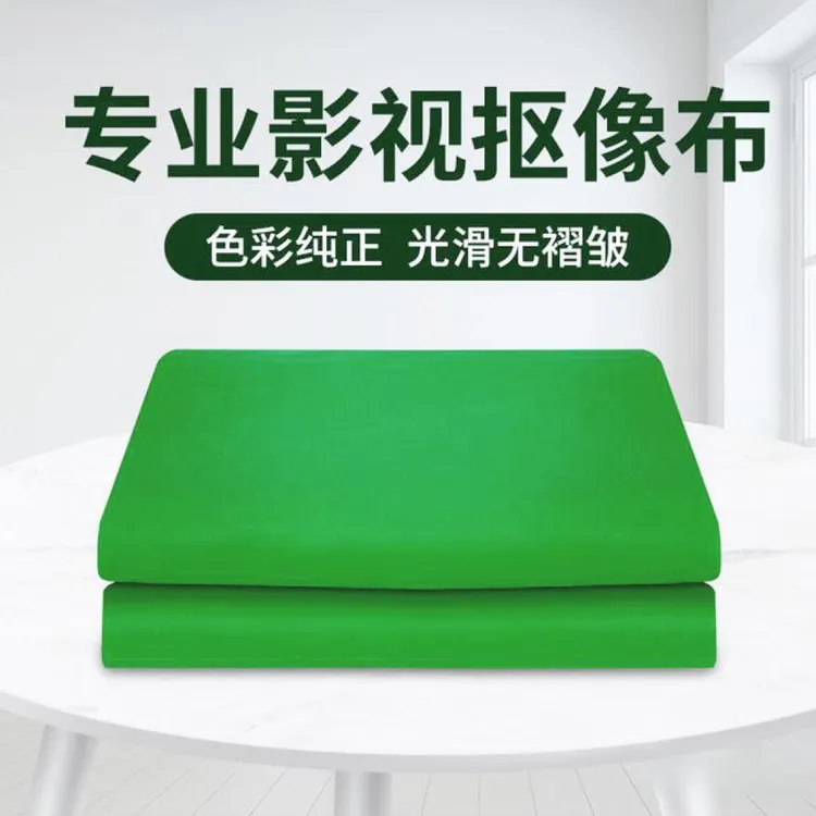 【主播自用】3X2米专业抠像绿色背景布虚拟直播间搭建加厚加密绿布