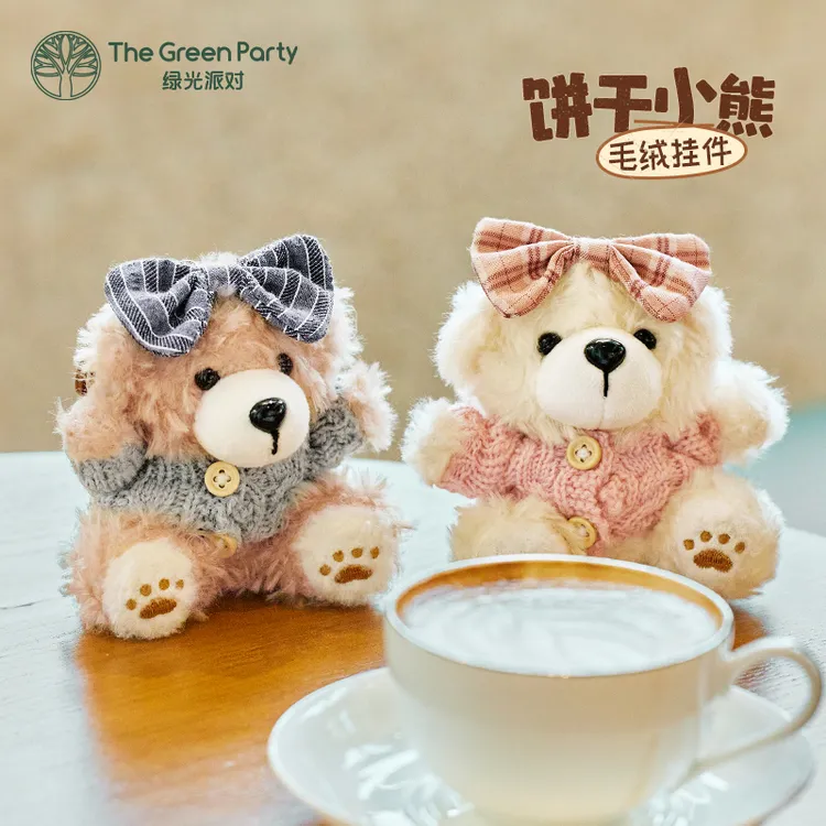TheGreenParty饼干小熊钥匙扣毛绒包包挂件装饰可爱卡通情侣礼物J