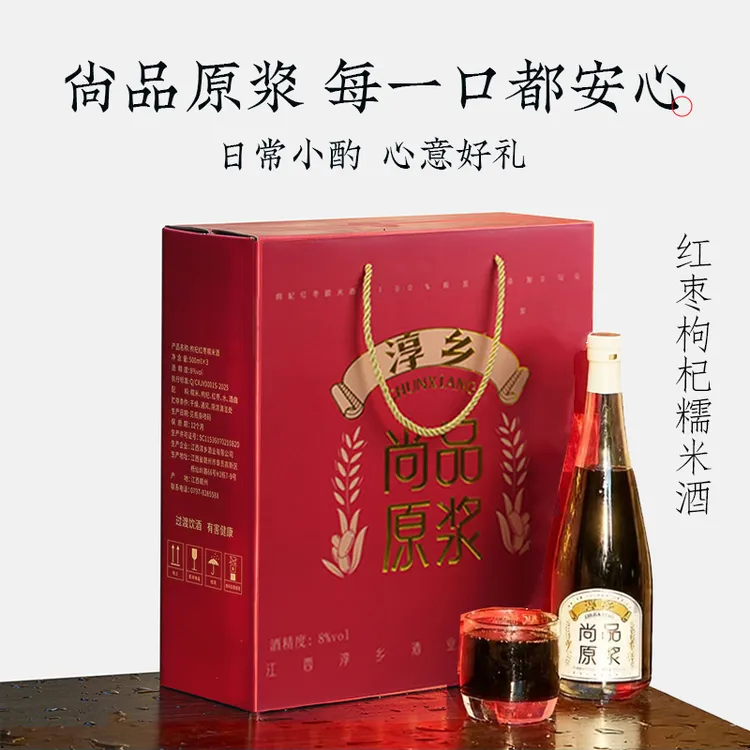 淳乡酒厂直发-淳乡枸杞红枣糯米酒客家原浆米酒江西客家围屋米酒