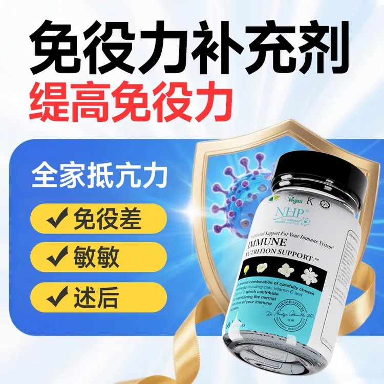免疫力补充剂丙种儿童成人老人球提高增强蛋白免疫力抵抗力营养品