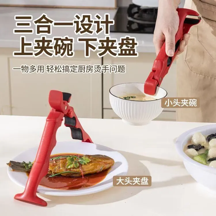 三合一防烫夹取碗夹厨房硅胶夹盘夹碗两用防滑碗钳家用创意提盘器