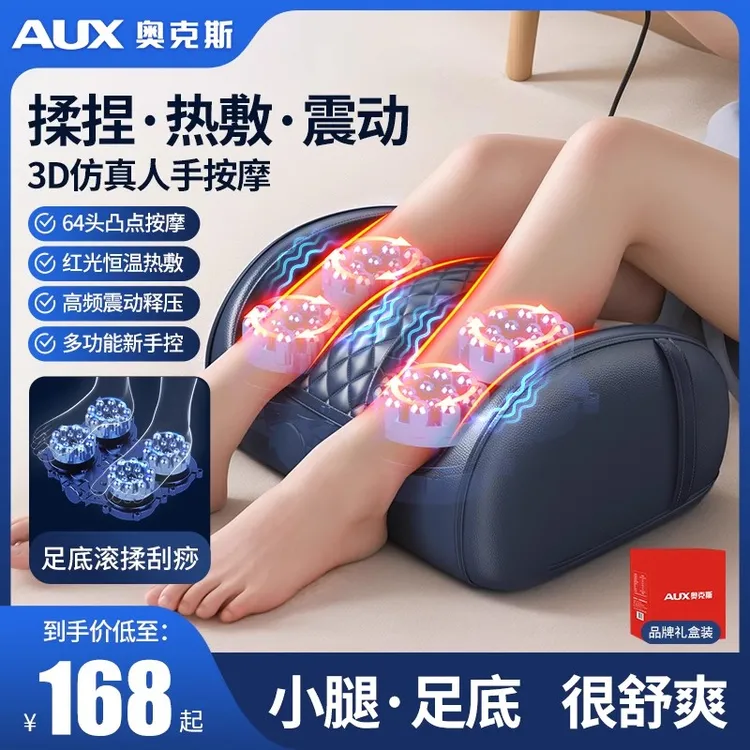 奥克斯小腿部肌肉按摩器仪脚底足底大腿经络全自动揉捏神器足疗机