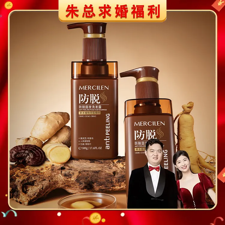 【防脱发 固发 护发】梦希蓝生姜首乌防脱固发控油洗发露500g