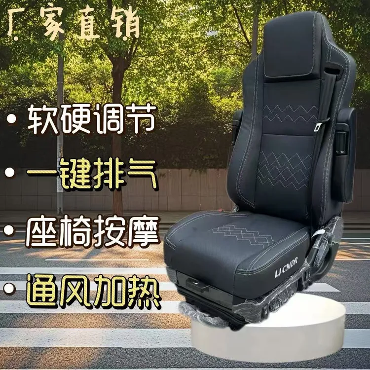 LI指挥者加强型多功能重卡通用气囊航空座椅