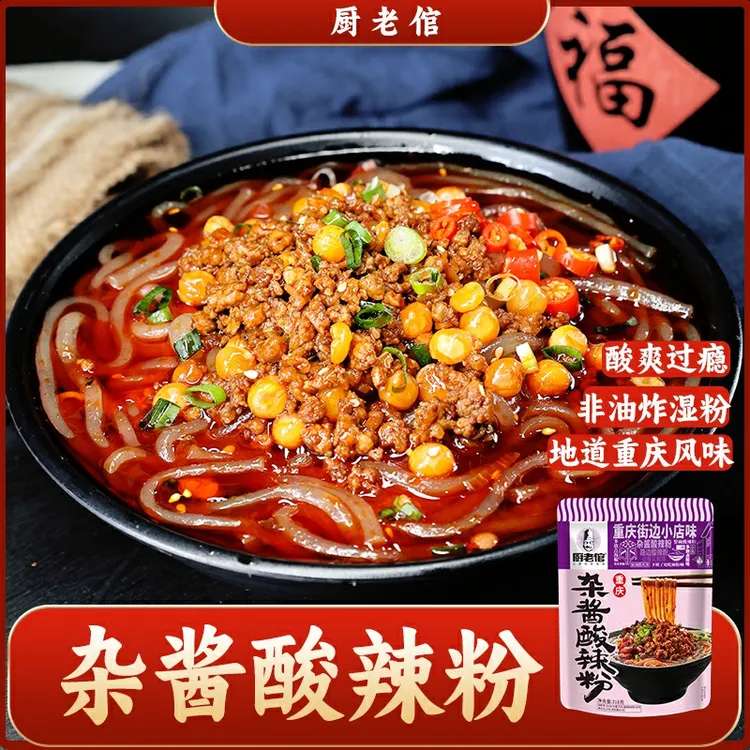 厨老倌 重庆杂酱酸辣粉318g/袋大份量夜宵早餐解馋方便麻辣速食