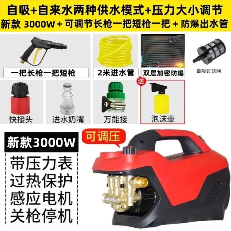 3000瓦【带压力表】大功率家用高压洗车机 刷车泵 清洗机洗车机冲洗