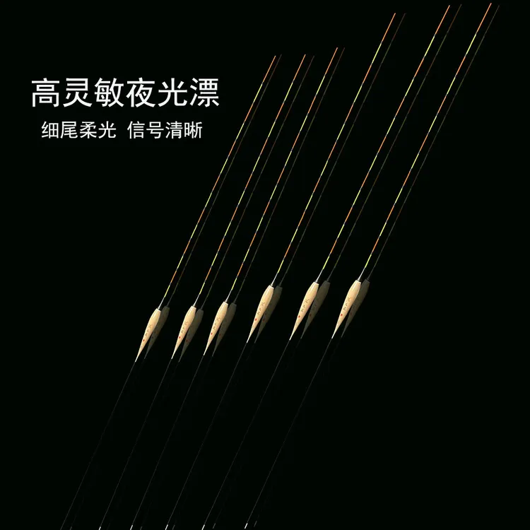 高灵敏夜光漂硬细尾黑坑鲤鱼鲫鱼电子漂竞技日夜两用夜钓漂加长