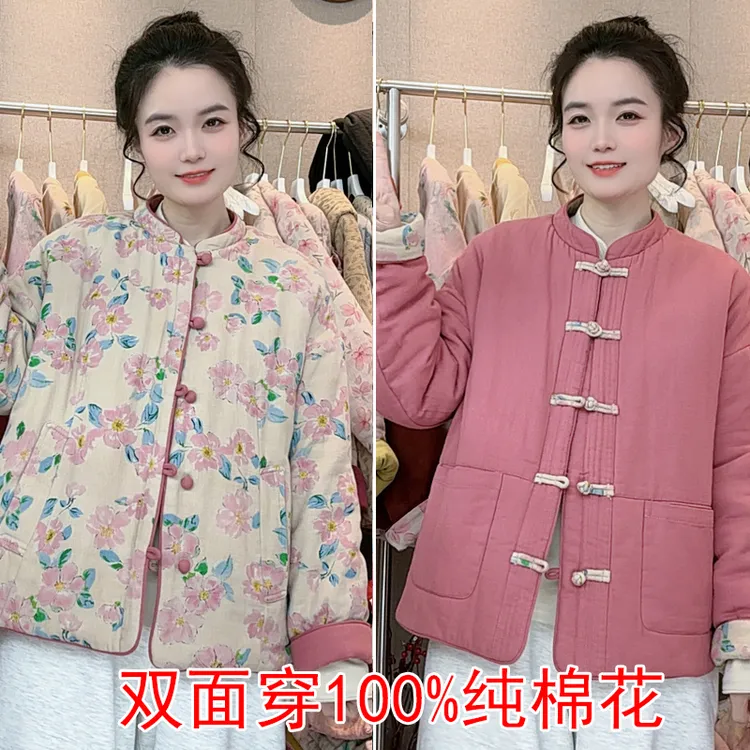 【双面穿】100%新疆长绒棉保暖棉花棉服女冬新款宽松百搭棉衣外套袄