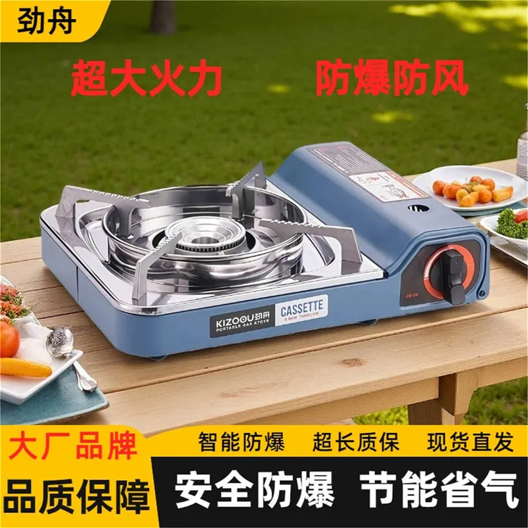 卡式炉家用商用酒店通用户外便携式野外炉具卡磁瓦斯炉煤气灶露营