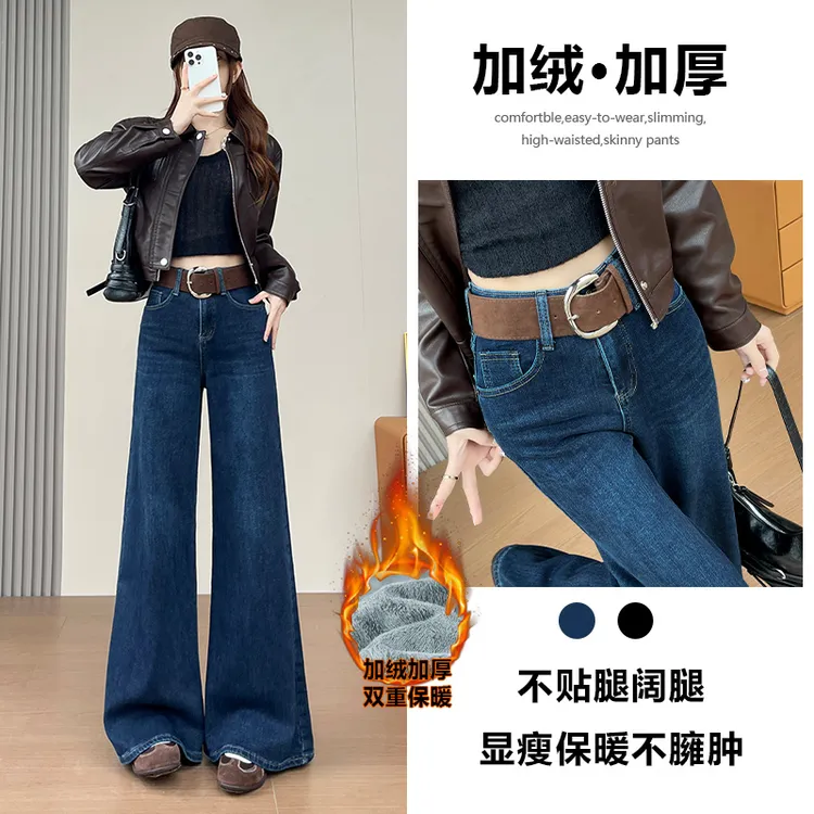 喜绚加绒阔腿喇叭牛仔裤女秋冬季2025新款网红质感洋气爆款直筒裤