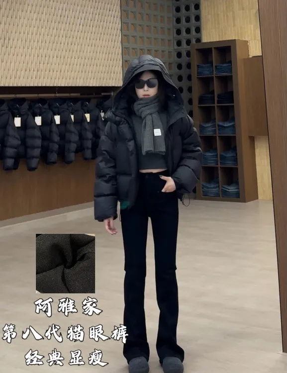 阿雅家-97F11第八代猫眼裤《经典显瘦》植绒百搭显瘦韩版喇叭牛仔裤