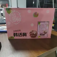 溜溜梅韩话梅女王梅50g【效期至2025.11.1】