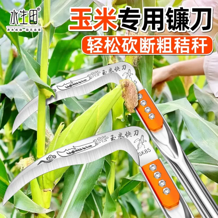 农用专用长柄镰刀玉米收割新款农用工具锰钢锻打割芦苇专用多功能