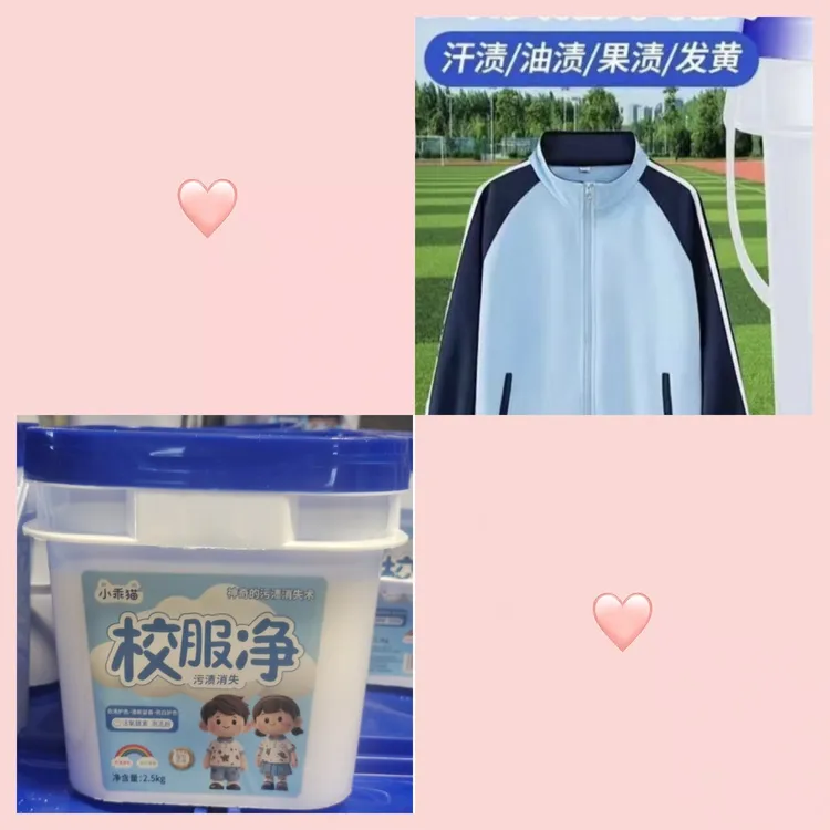 小乖猫校服净衣物衣领清洁去渍洗衣皂粉强效去污除渍家庭装洗衣