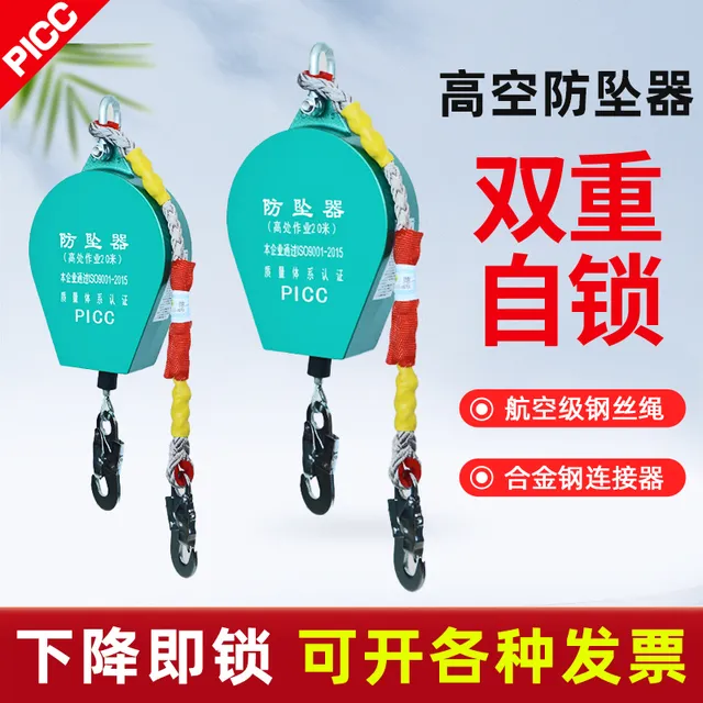 速差式高空防坠器塔吊自控缓降器高空作业安带自锁神器3-50米10