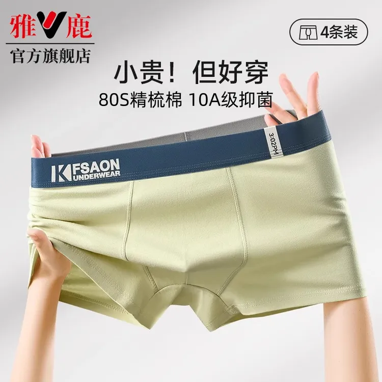 雅鹿男士内裤纯棉透气四角男生舒适平角纯色短裤头10A抑菌短裤衩