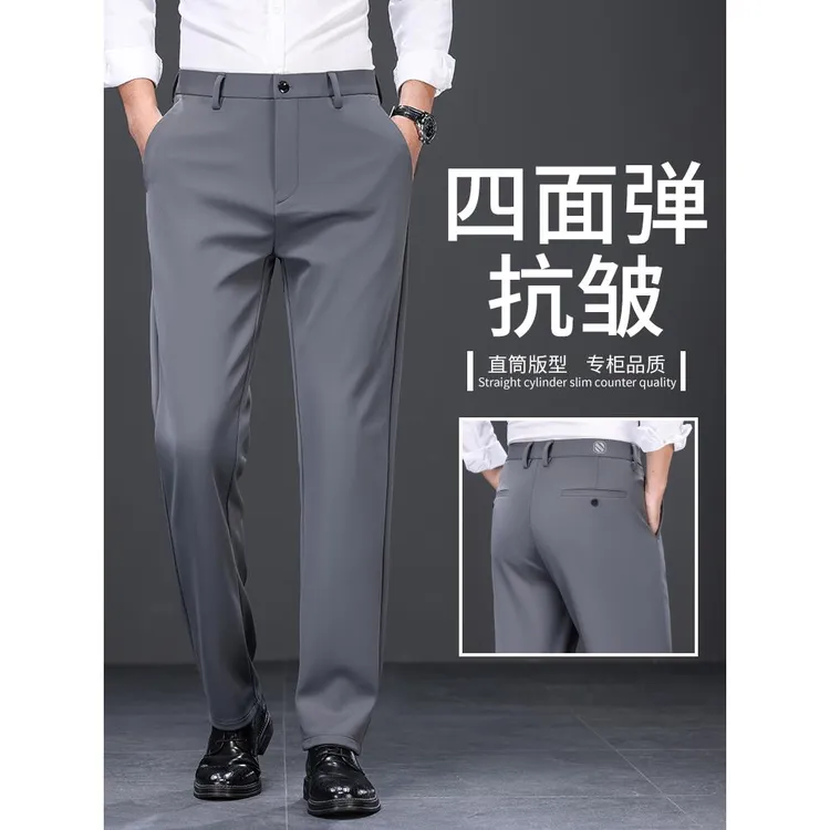 2025新款香港高端四面弹休闲裤男士秋季修身直筒商务裤子男装西裤