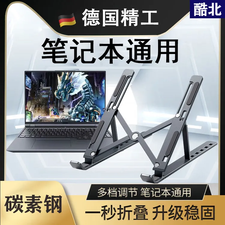金属笔记本电脑支架散热增高托物架碳素钢支撑架折叠便携悬空立式