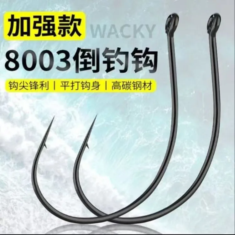 倒钓wacky钩8003加强钩软饵鱼钩曲柄路亚鱼钩鲈鱼鳜鱼鱼钩