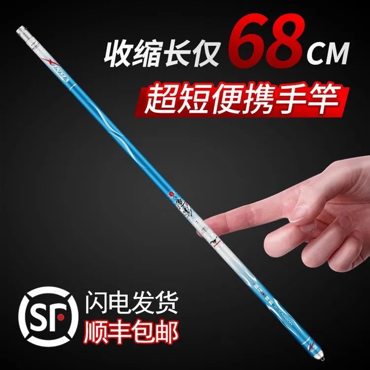 【顺丰包邮】超轻超硬高碳素黑坑便携鲫鱼19调钓鱼竿溪流竿超短节竿