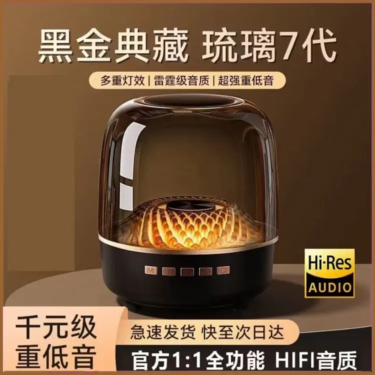 【哈曼音质】迷你黑金系列蓝牙音响琉璃7代同款桌面便携支持互联