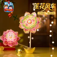 中秋节莲花风车灯笼手工diy儿童制作材料古风玉兔子花灯玩具2025