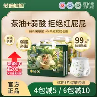 苏珊姐姐茶油弱酸婴儿纸尿裤超薄透气宝拉拉裤新生儿尿不湿试用装