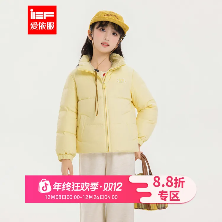 IEF/爱依服2025冬季时尚休闲基础款纯色立领加厚羽绒服