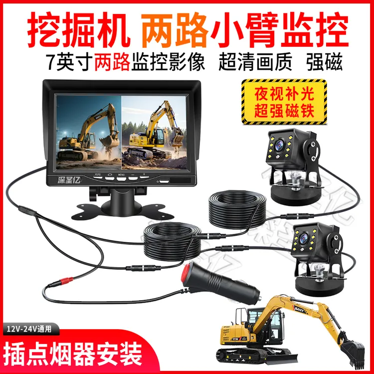 长臂挖掘机钩机装载机摄像头防水超清盲区监控影像设备挖机专用