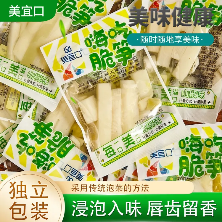 美宜口泡椒脆笋尖尖笋条竹笋山椒笋片解馋即食小包装小吃零食品