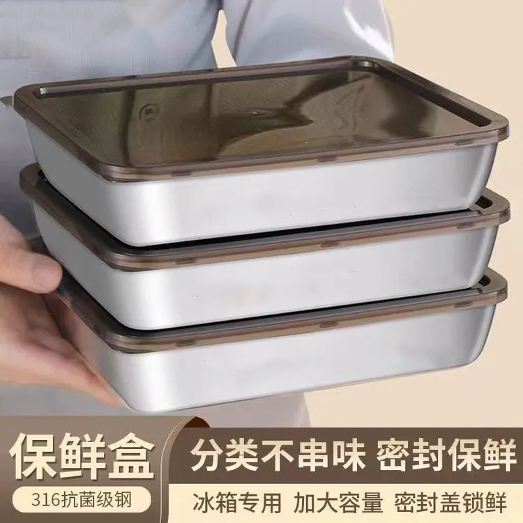 食品级316不锈钢方盒带盖方盘饺子托盘家用冰箱专用收纳盒保鲜盒