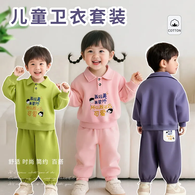 2025新款儿童休闲卫衣套装男女童秋冬季运动风韩版套头翻领春秋款