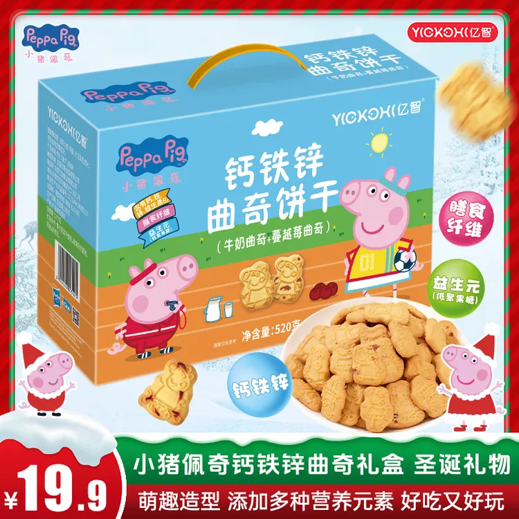 圣诞礼亿智小猪佩奇牛奶蔓越莓味曲奇饼干520g约26包小猪佩奇饼干
