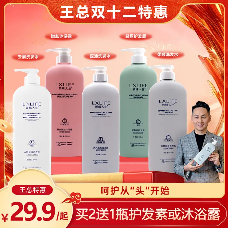 【买2送1】控油蓬松去屑柔顺洗发水清爽香氛沐浴露家庭装750ml