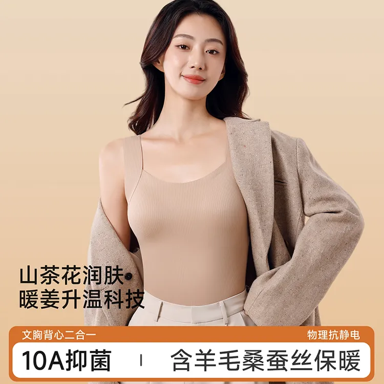 COSMO LADY/都市丽人秋冬女舒适内搭带胸垫一体保暖聚拢薄款显瘦