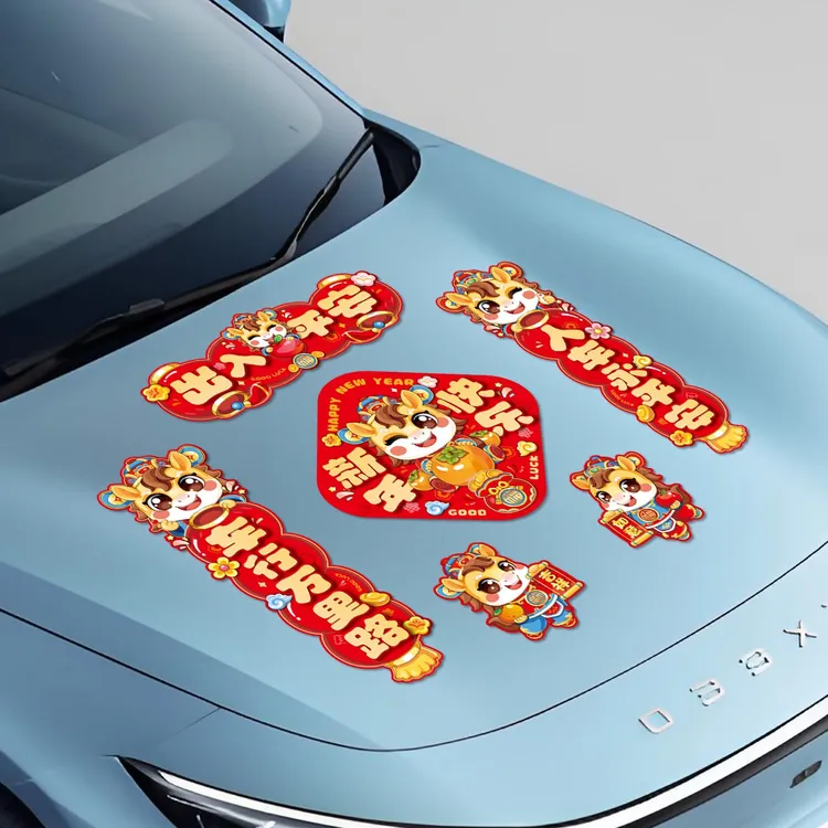 映菲寻车贴磁吸对联人车永平安车行万里路2026新款马年汽车春联