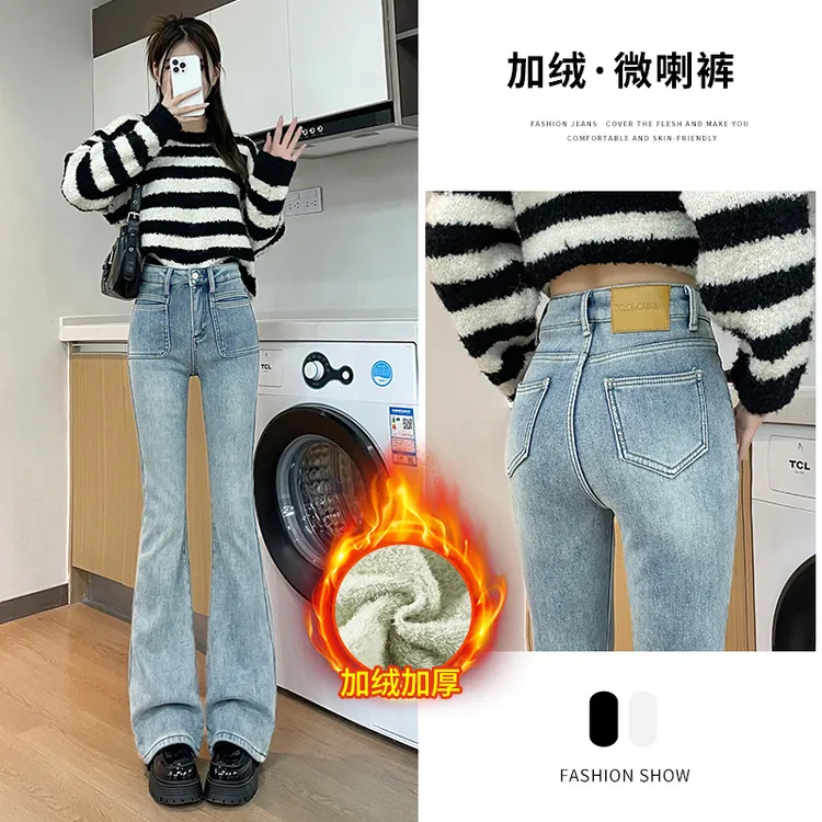 2024冬季新款浅色加绒喇叭裤百塔显瘦高腰修身微喇牛仔裤女加厚