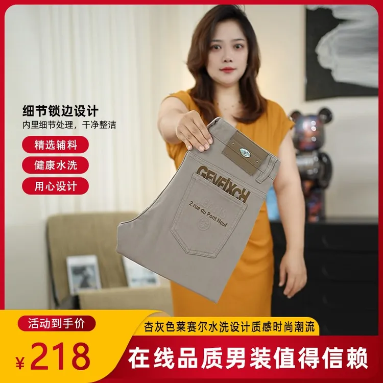 秋季新款莱赛尔男士修身欧版杏灰色牛仔裤时尚潮百搭商务休闲2255