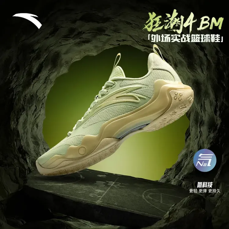 安踏狂潮4 BM丨氮科技篮球鞋耐磨防滑支撑实战低帮专业运动鞋男