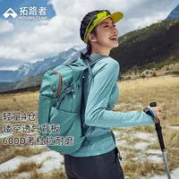 拓路者户外轻量徒步登山包男女考度拉耐磨登山旅行22L升双肩背包